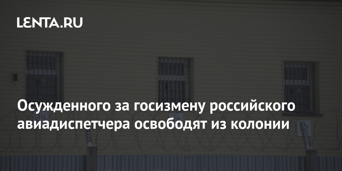 Авиадиспетчер на несколько минут сосредотачивает внимание на изображении движущейся точки на экране