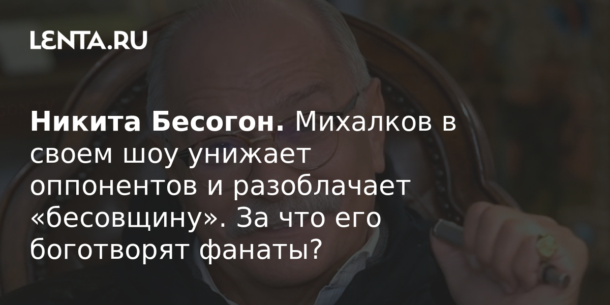 Бесогон про навального последний