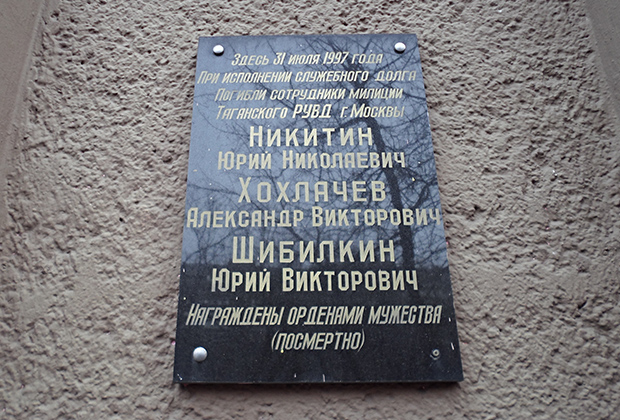 Мемориальная табличка на доме №38 по Гончарной улице