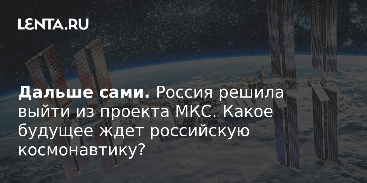 Битва за будущее россия решила отвоевать назад самое главное