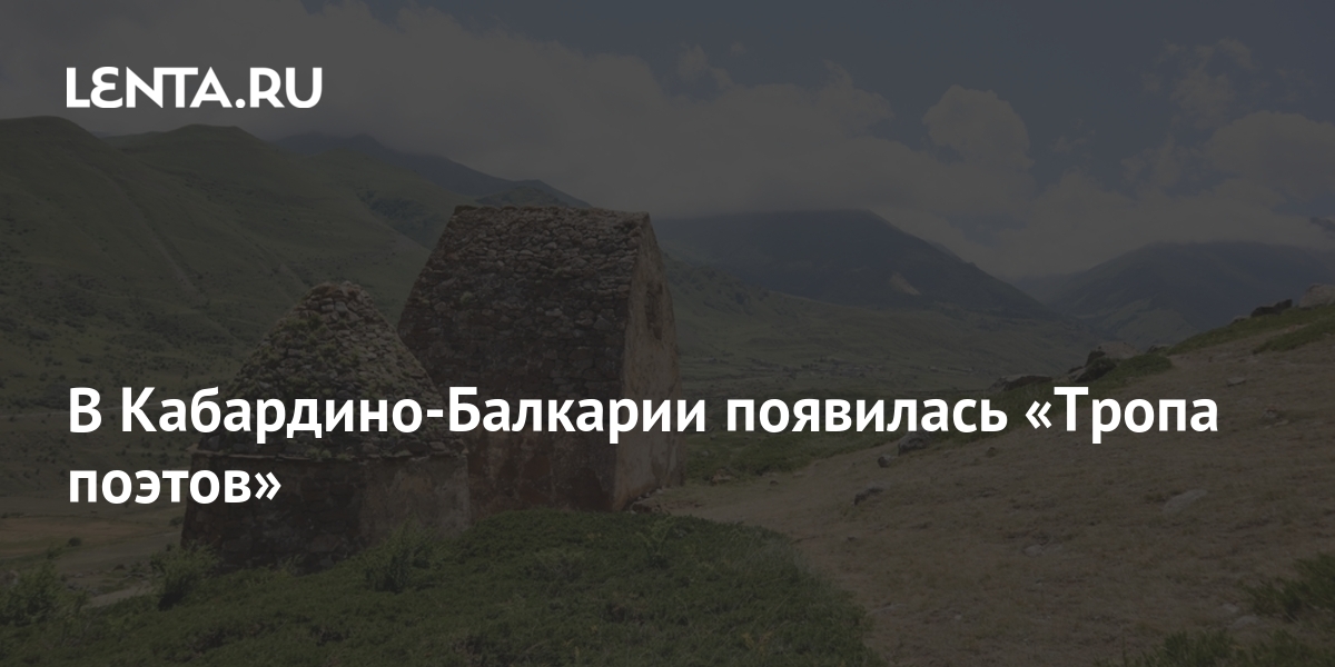 Проект моя кабардино балкария