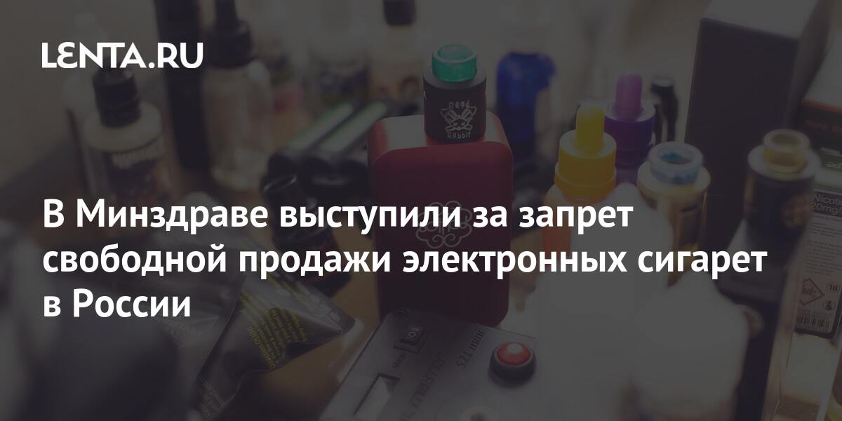 Реклама электронных сигарет образец