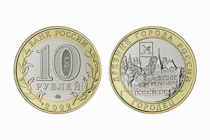 В России появится монета с изображением древнерусского города XII века