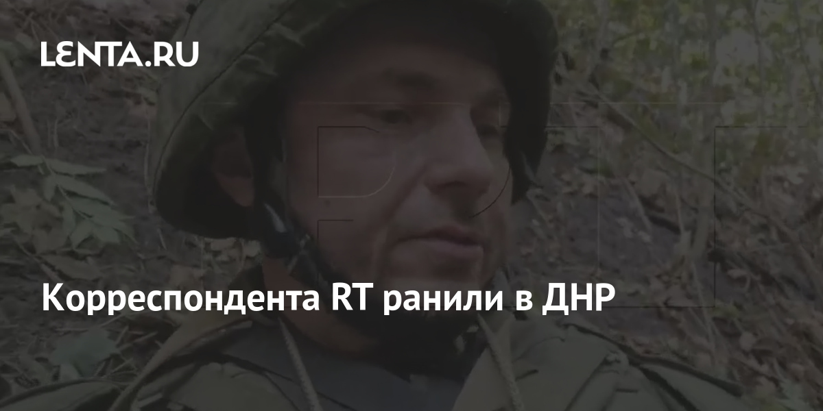 Разин военкор телеграм. Военные корреспонденты RT.