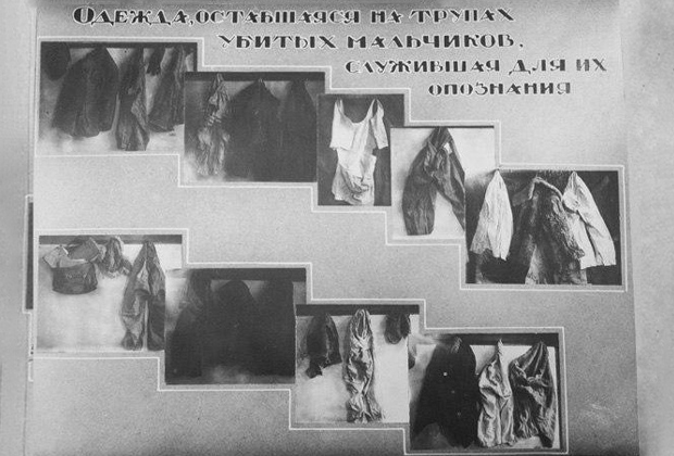 Одежда убитых детей, использованная для их опознания. Изображение: книга «Тайна "Гиганта"»