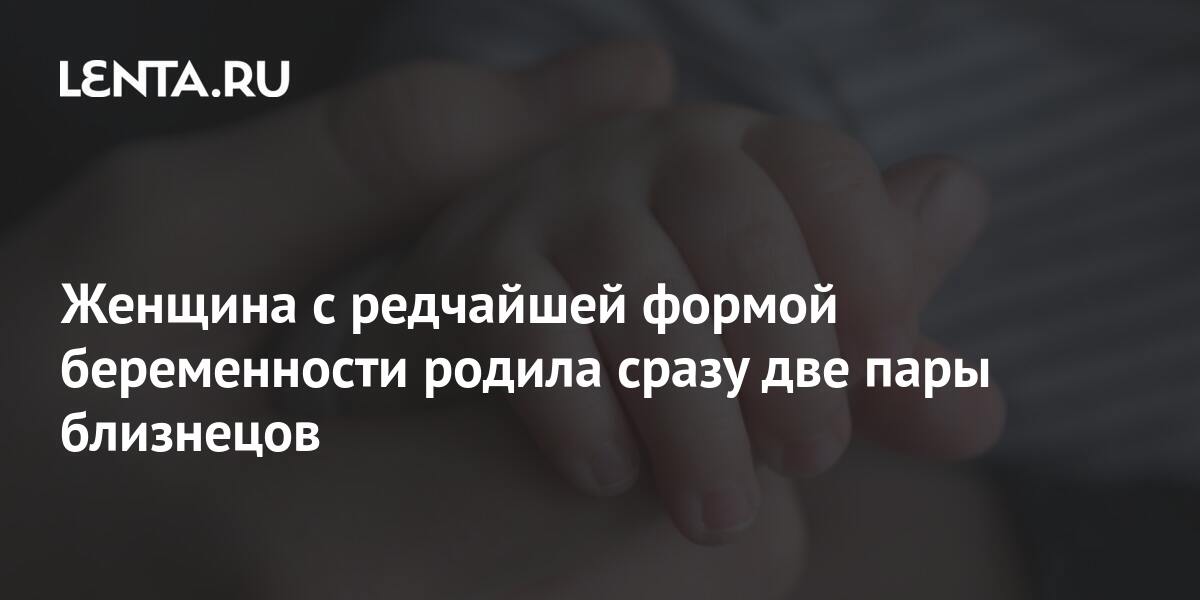 Многоплодная беременность – что это, признаки, симптомы, диагностика и лечение в «СМ-Клиника»