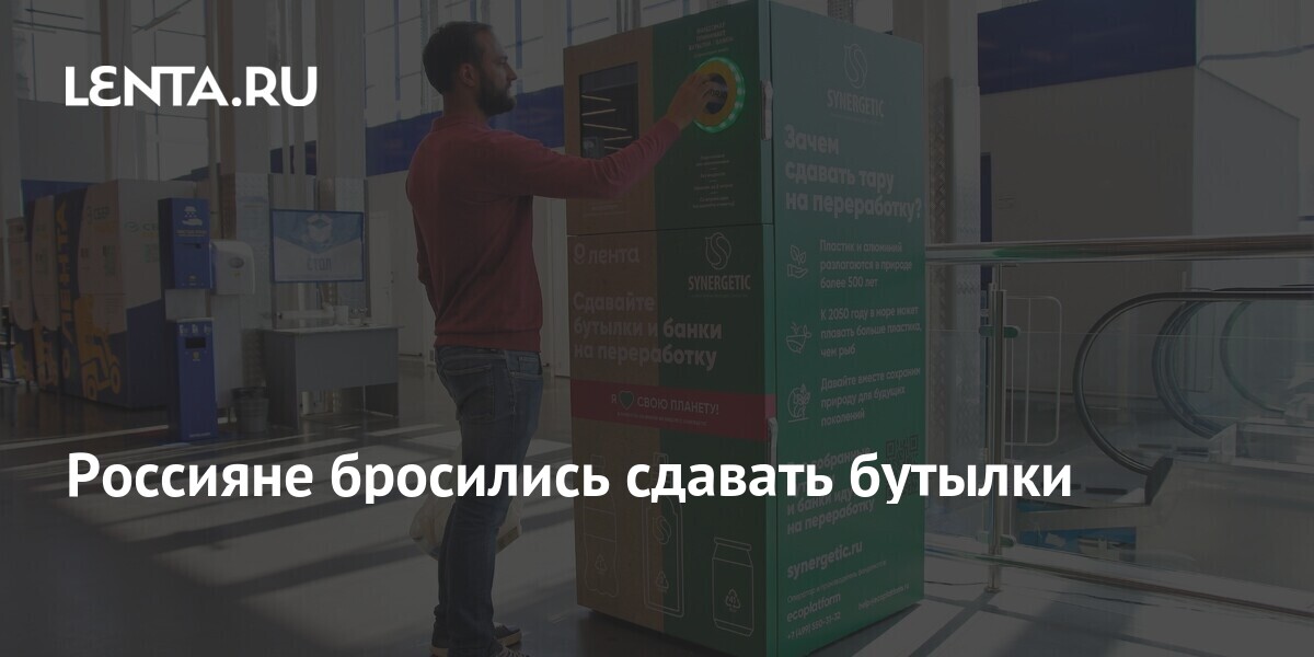 lenta.ru