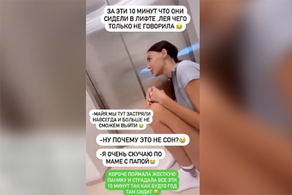 Дети Самойловой и Джигана застряли в лифте в новом особняке
