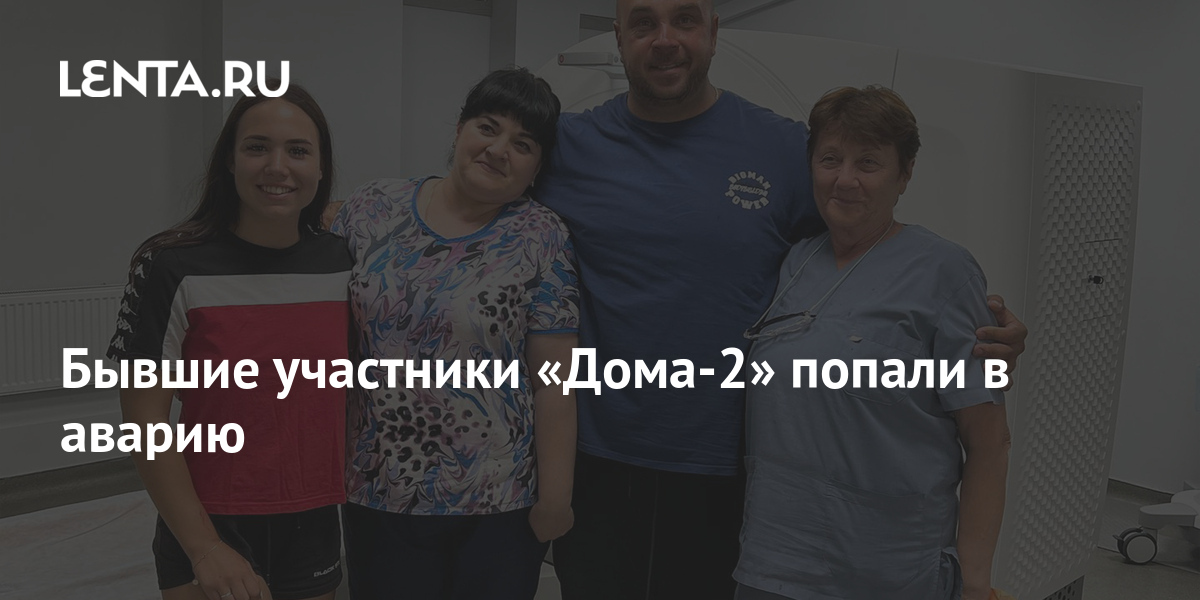 Как сейчас живут первые участники «Дома-2»: Беркова, Меньщиков, Солнце и другие