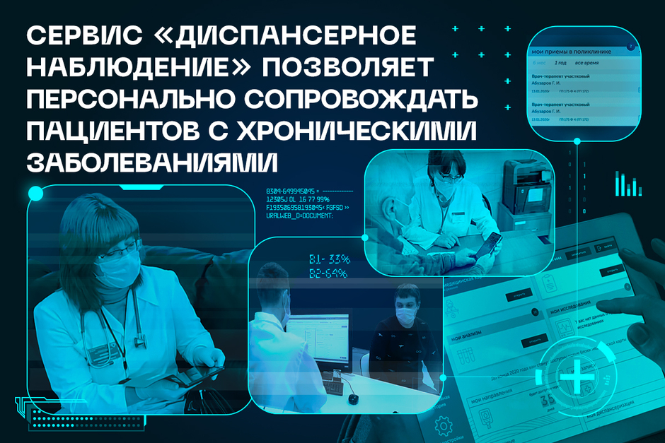 «Как это — доктор на экране?» Телемедицина и виртуальная реальность. Как теперь лечатся москвичи?