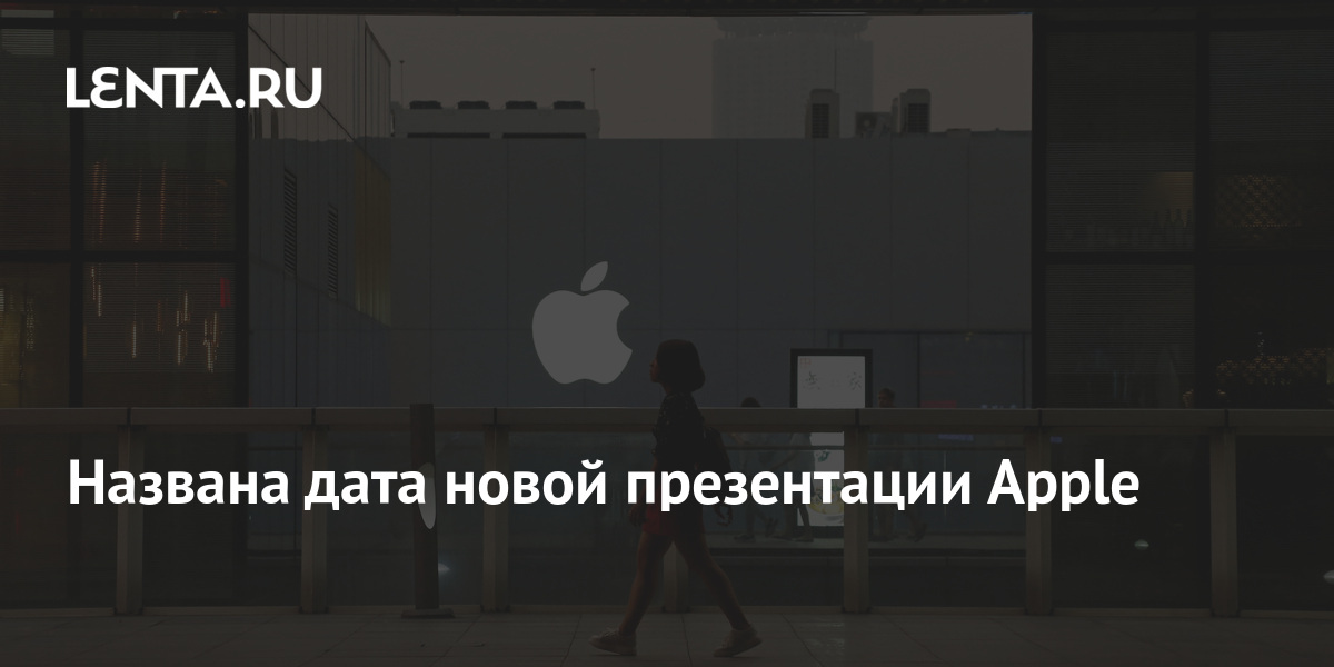 Следующая презентация apple