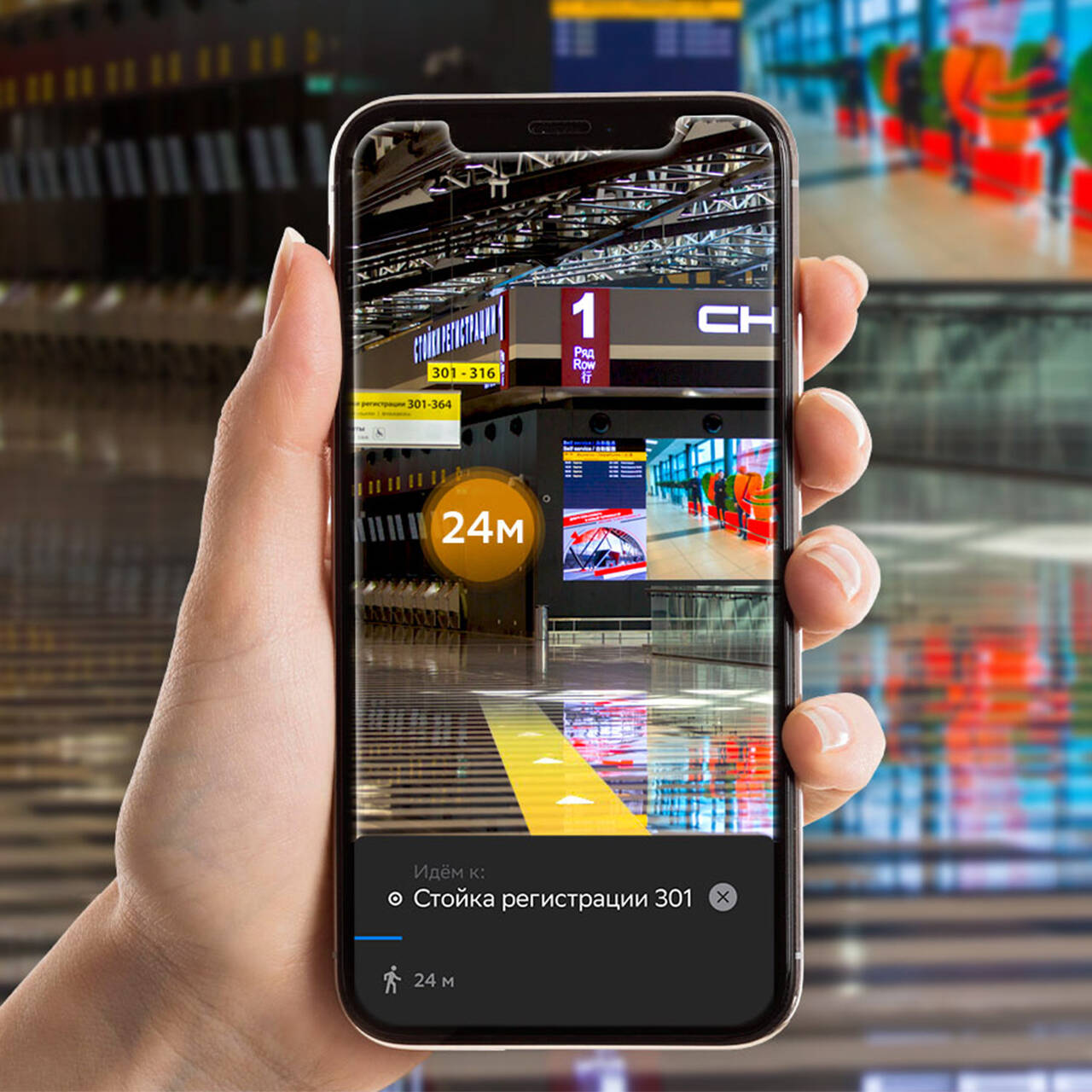 Сбер и Шереметьево добавили AR-навигацию в приложение аэропорта: Деловой  климат: Экономика: Lenta.ru