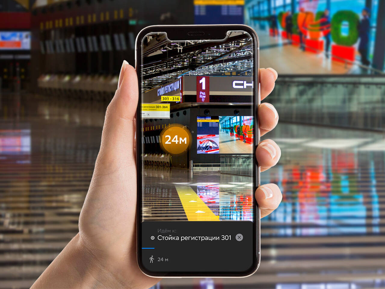 Сбер и Шереметьево добавили AR-навигацию в приложение аэропорта: Деловой  климат: Экономика: Lenta.ru