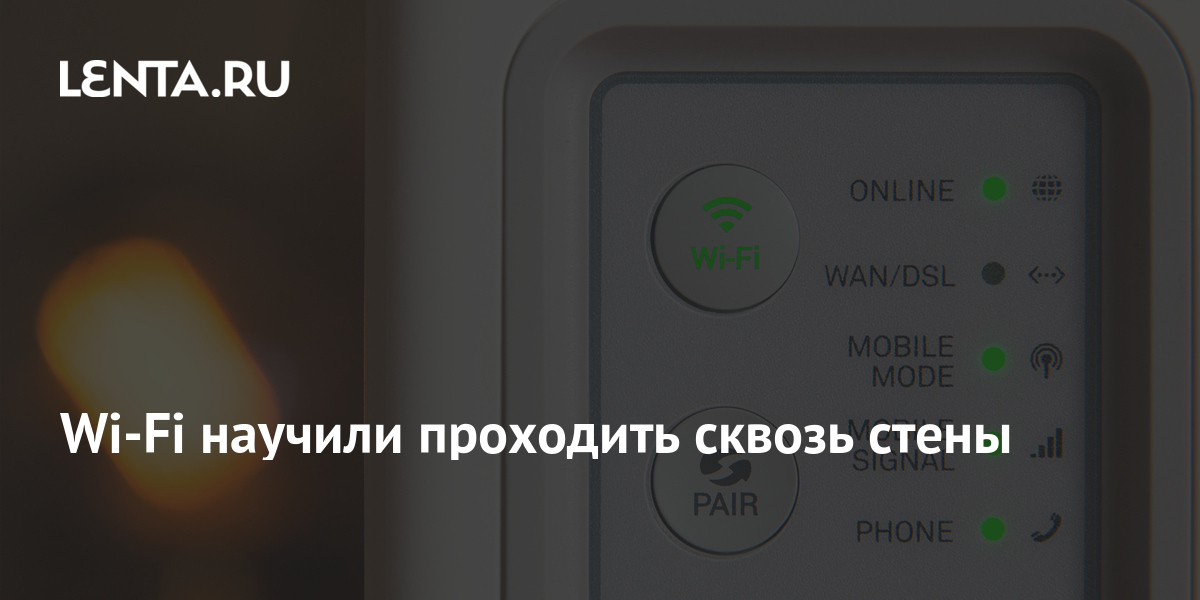 Wifi не ловит в соседней комнате что делать