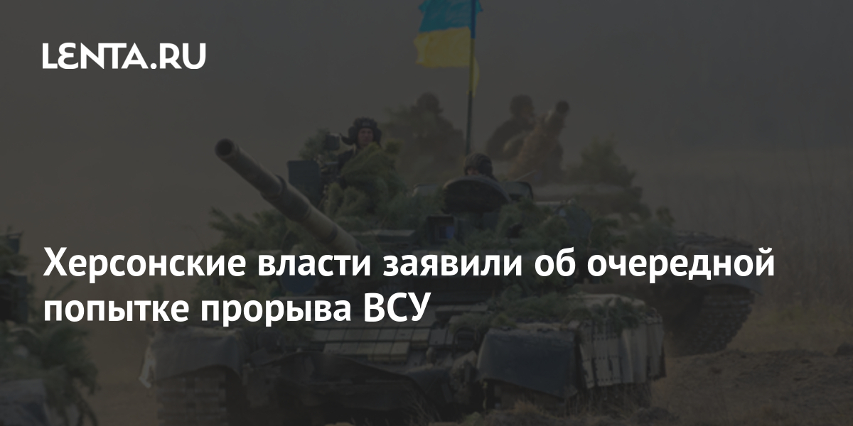 Глава лнр заявил о планах украины на прорыв