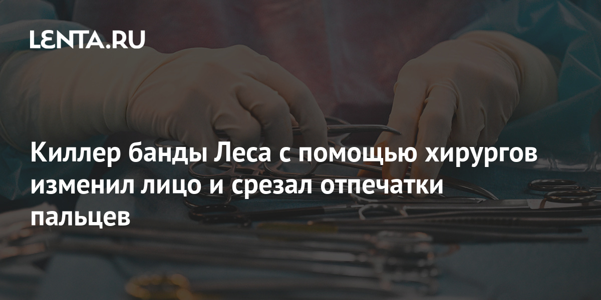 Киллер с лицом рено