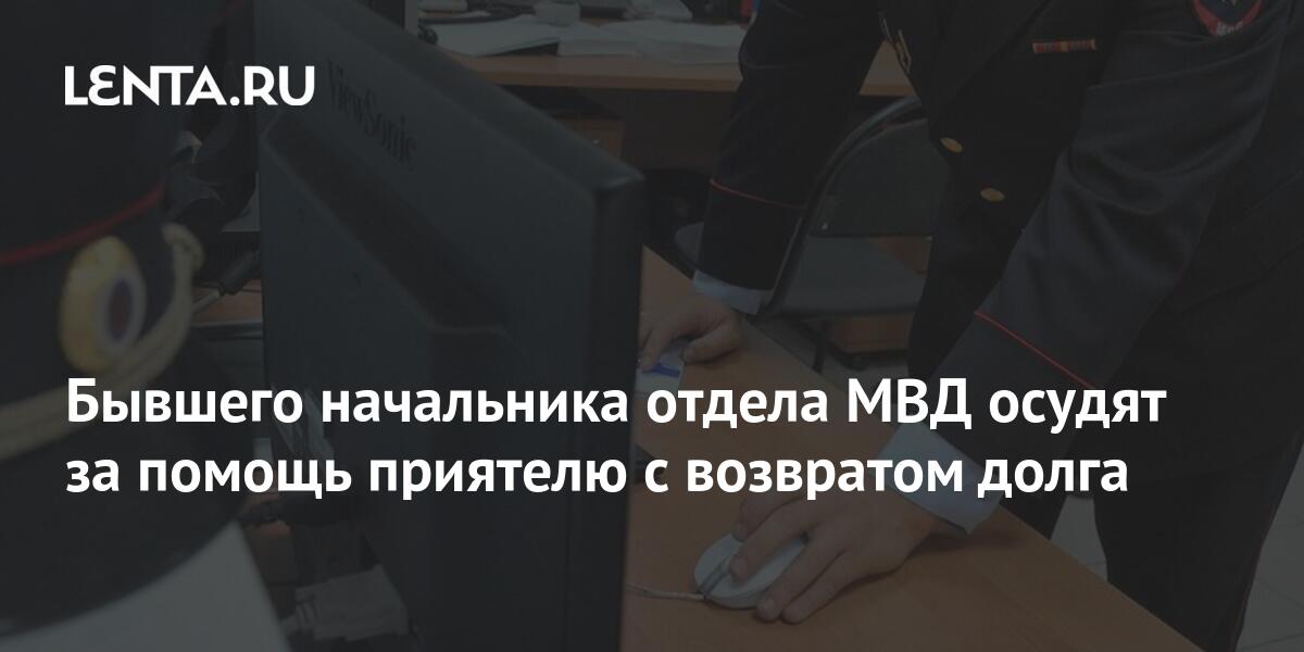 Долгое долгое следствие. Следствие МВД. Начальник следствия МВД. Начальник отдела полиции 9 Красноярск фото. Начальник отдела полиции Красноярска Маслов.