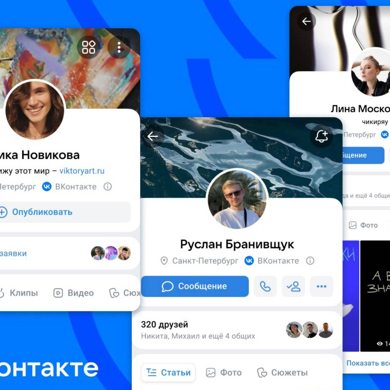 Как формируется список друзей Вконтакте