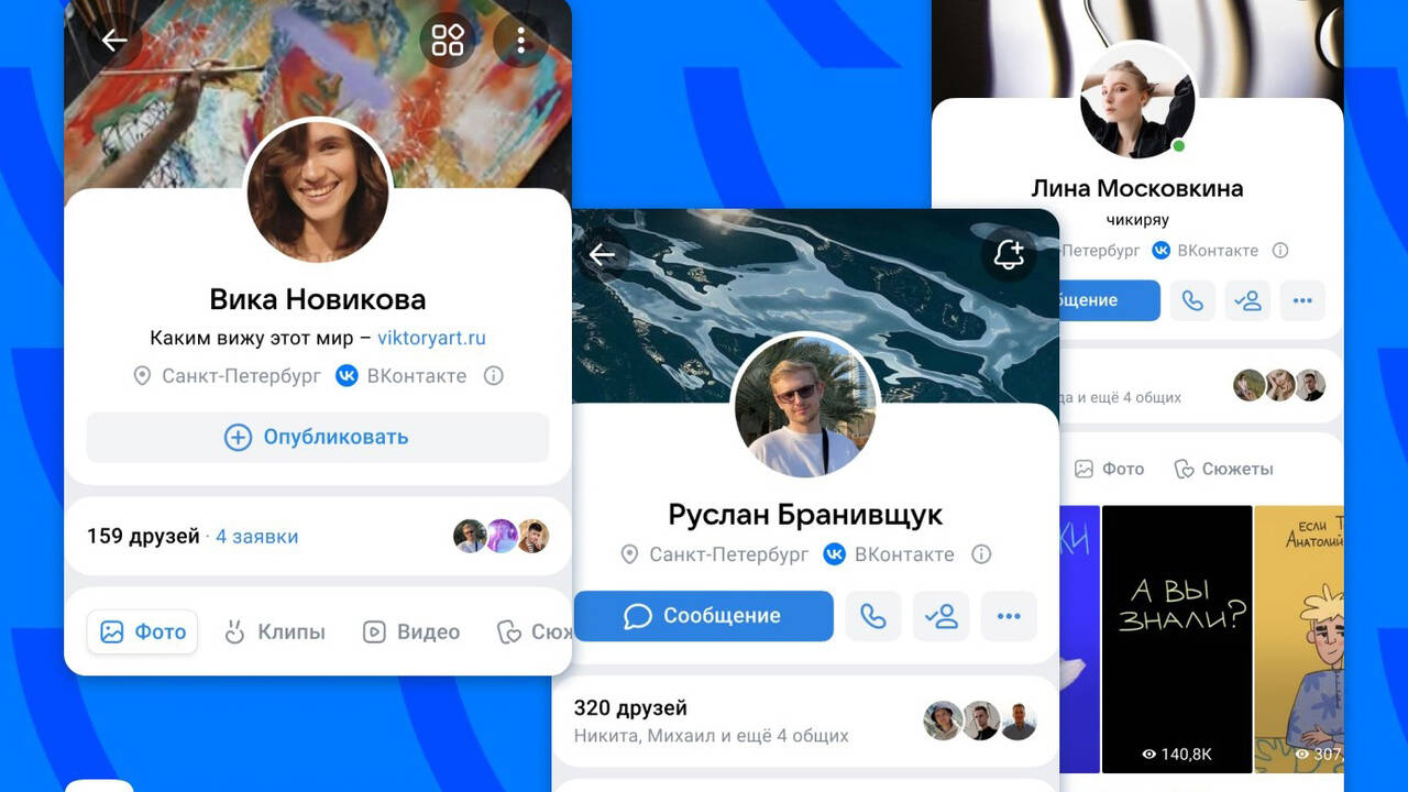 «ВКонтакте» обновила дизайн мобильного приложения