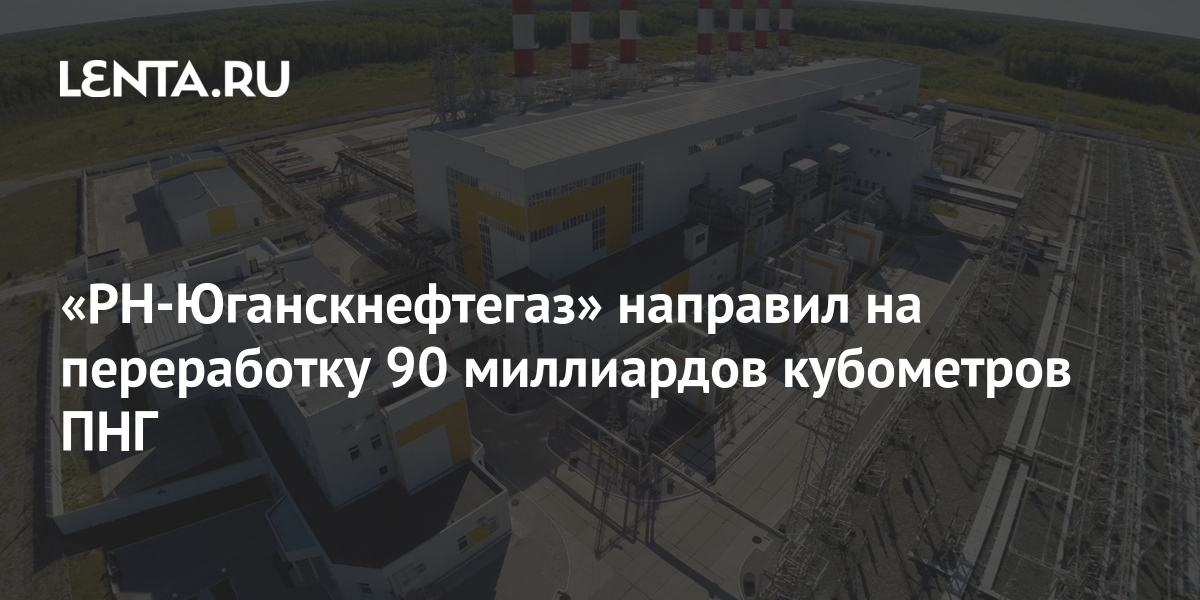 Руководство юганскнефтегаз фото