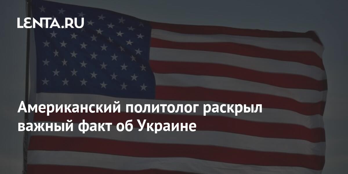 политологи о ситуации на украине сегодня последние новости на сегодня