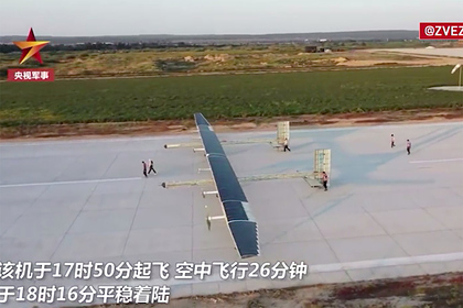 Первый полет китайского беспилотника на солнечных батареях попал на видео