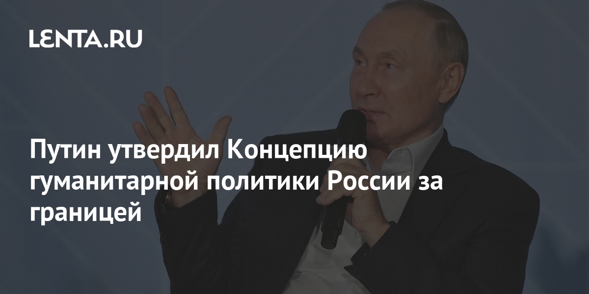 Гуманитарная политика за рубежом. Концепция гуманитарной политики что это. Гуманитарная политика за рубежом. Мораль в международных отношениях. Гуманитарная политика за рубежом.