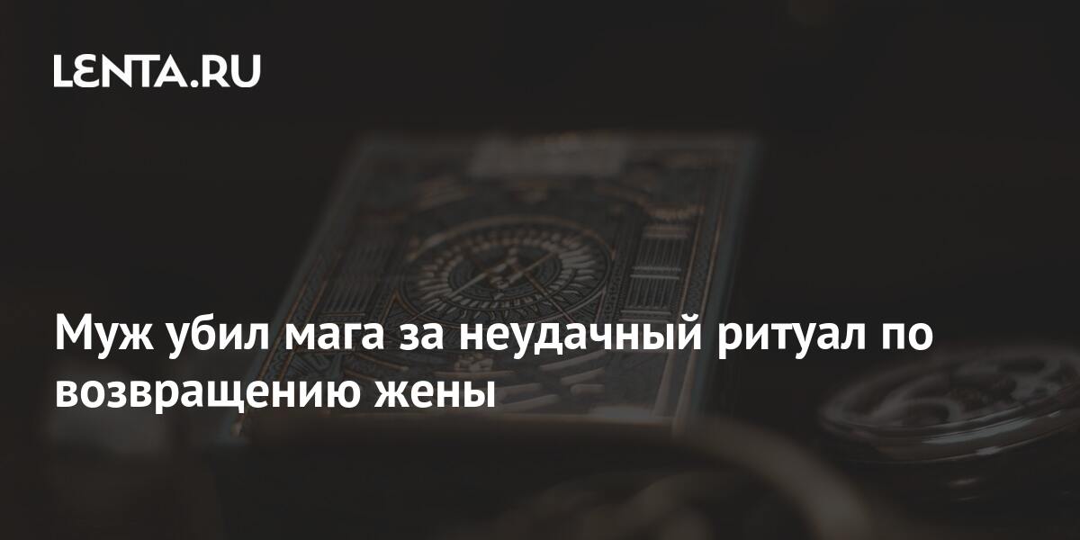 Абстракция мага ритуалы