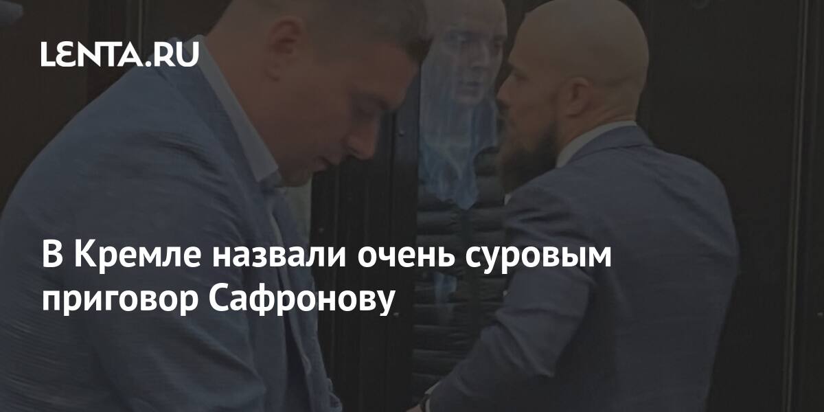 Назвали очень