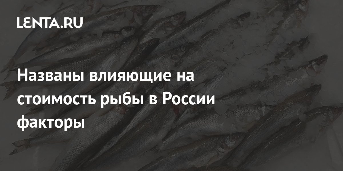 Расчет стоимости котлет. Отдам рыбу по себестоимости. Расценки рыб на cd planet. Себестоимость рыбы. Таблица стоимости рыбы.