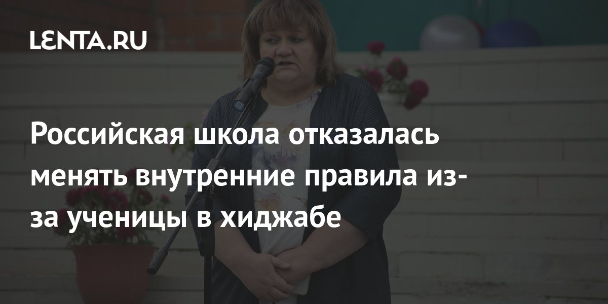директор школы отказывает. савченко марина владимировна энгельс. мальчик директор школы. ольга васильева гантман. головчак директор тюменской школы.