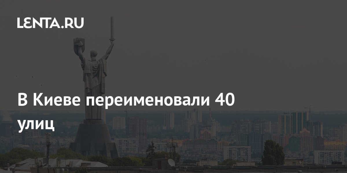 Мем переименование улиц. Улицы киева переименовали. Улицы киева переименовали. Улицы киева переименовали. Улицы киева переименовали.