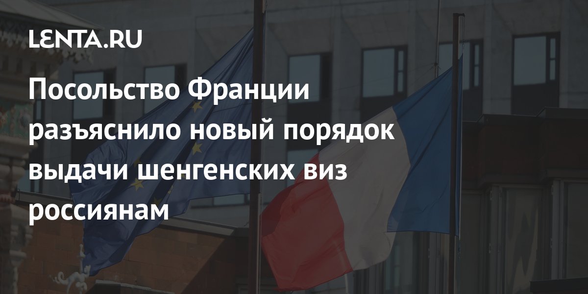 как отправить деньги из франции в россию 2022