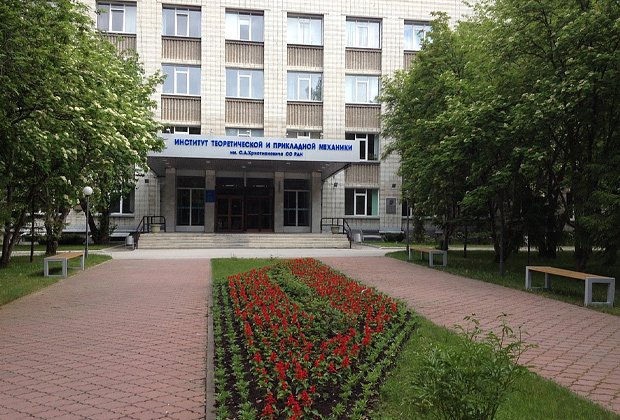 Вход в здание Института теоретической и прикладной механики Сибирского отделения РАН