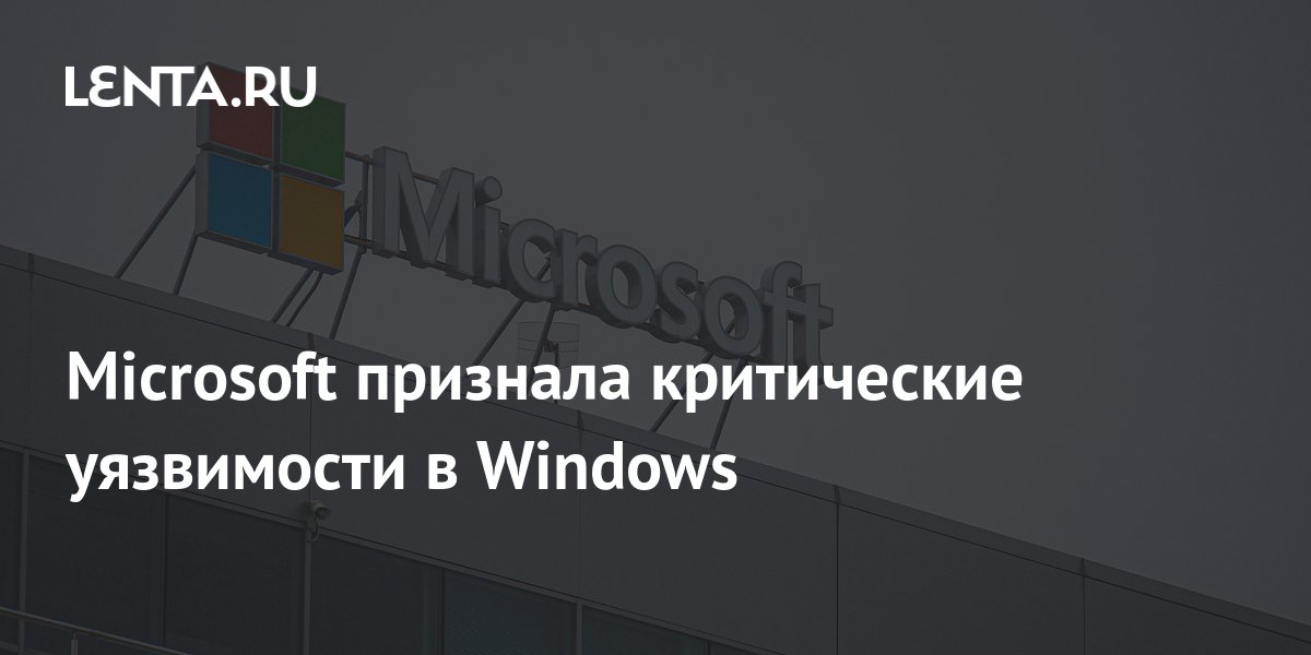 Поиск уязвимостей windows 7