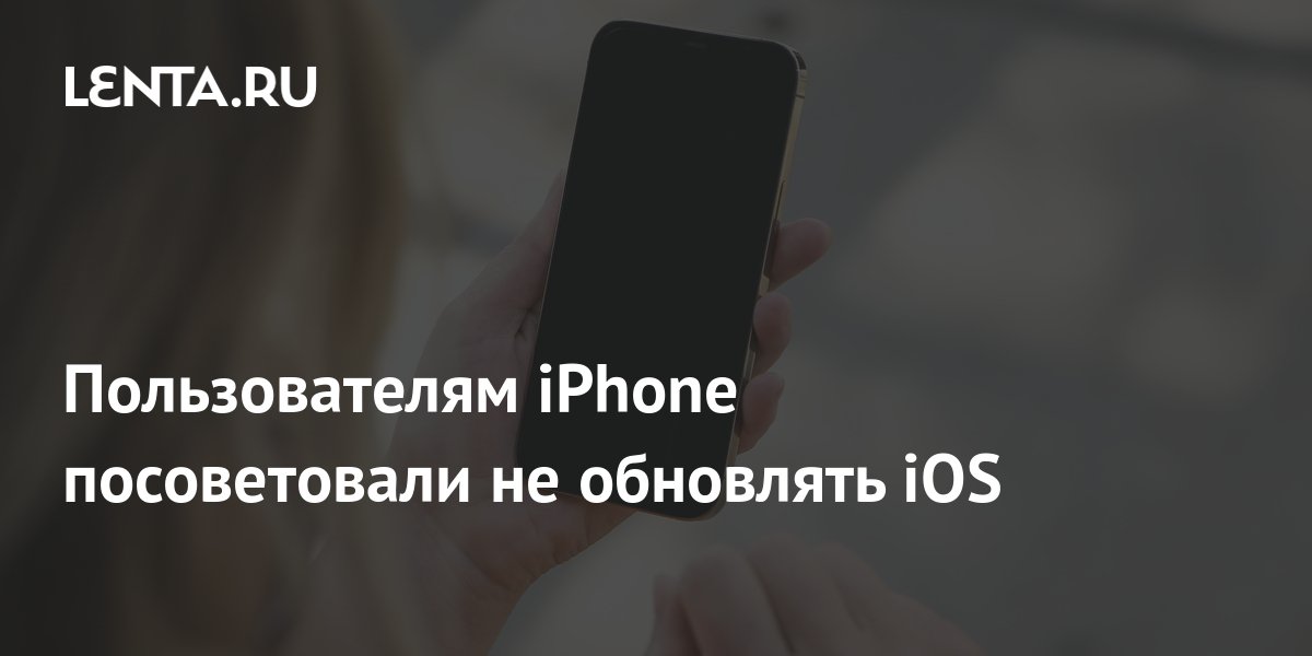 После джейлбрейка не обновляется ios