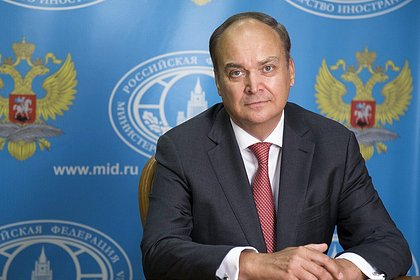 Антонов предупредил США о последствиях поставок Киеву ракет большой дальности