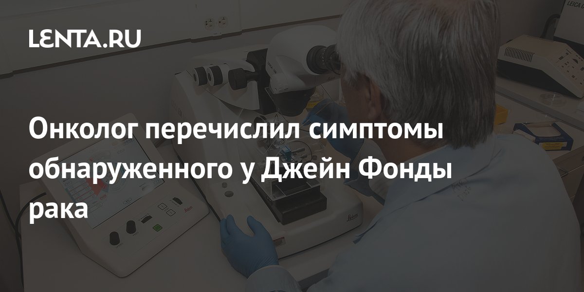 Онкология фонд vmesteplus