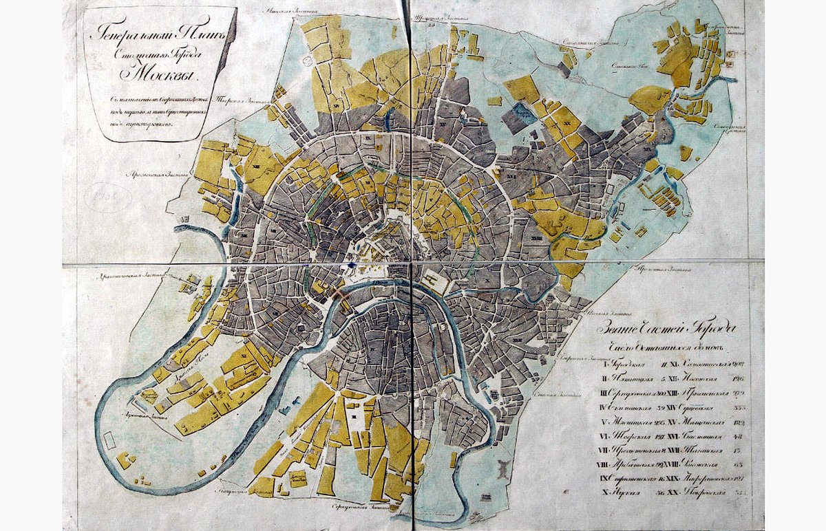 Генеральный план города Москвы с показанием домов, сгоревших во время пожара 1812 года.