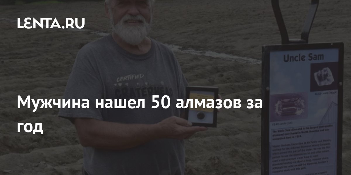 Картинка Не Докопал До Алмазов
