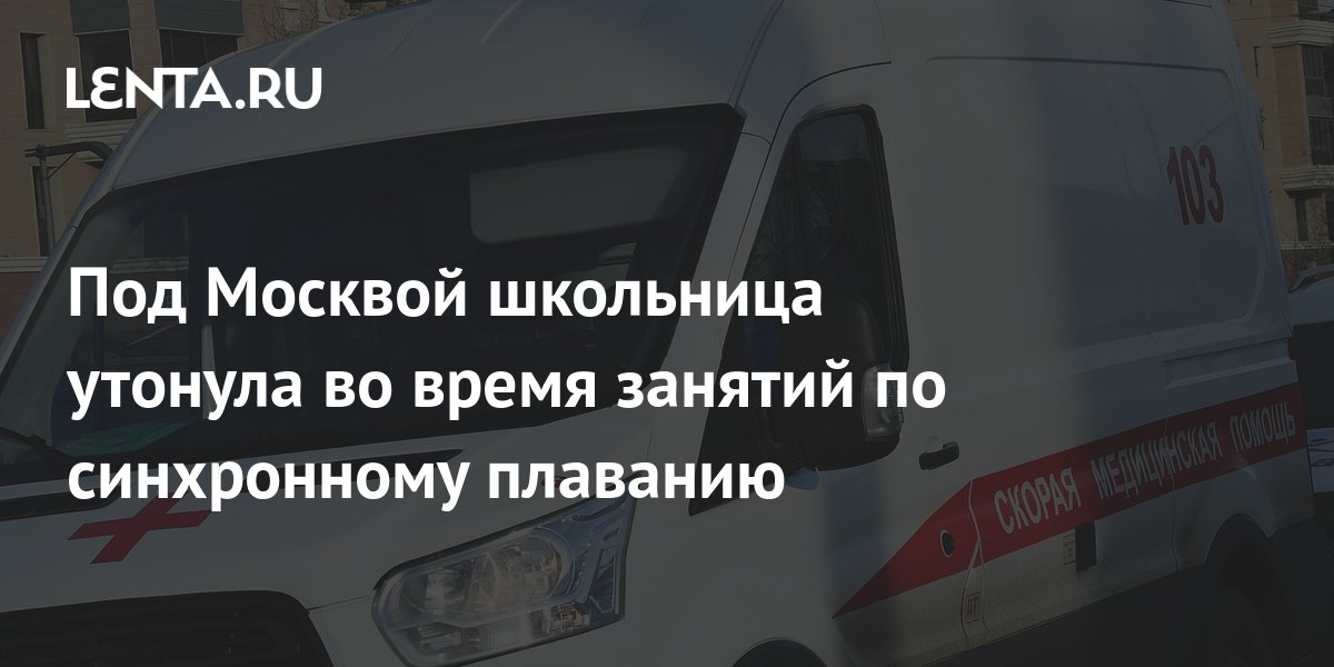 Девочка утонула в бассейне. Дети в бассейне с тренером. Девочка утонула в бассейне 19. Плавание в бассейне. Бассейн кириши нефтяник.