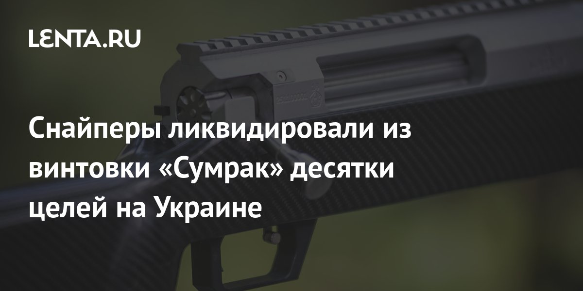 Снайпер контракт украсть образцы вируса