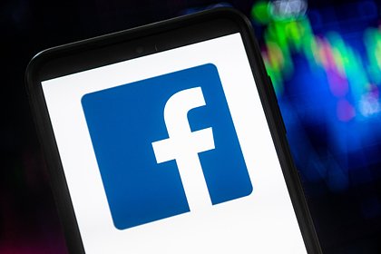 Facebook обвинили в тайном сборе личных данных пользователей