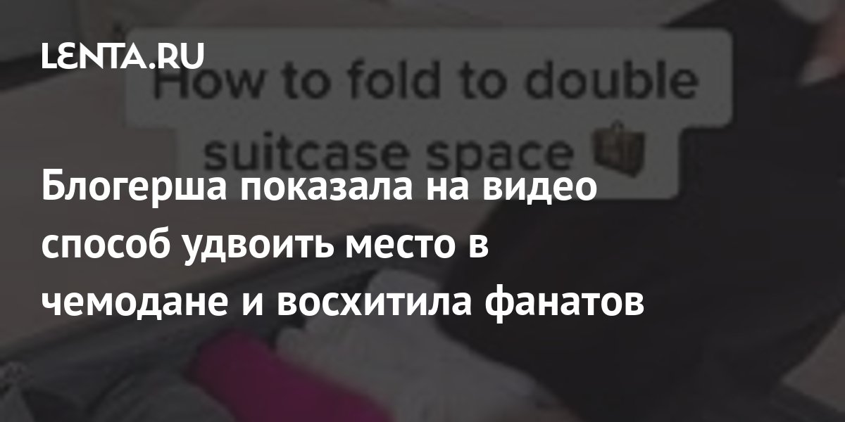 Хозяйка сняла со стола чемодан и отодвинула его в сторону