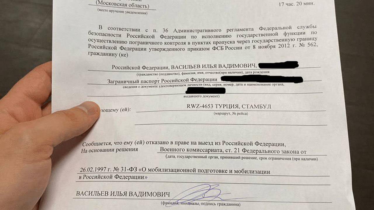 Военкомат запретил российскому журналисту выезд из России: Пресса: Интернет  и СМИ: Lenta.ru