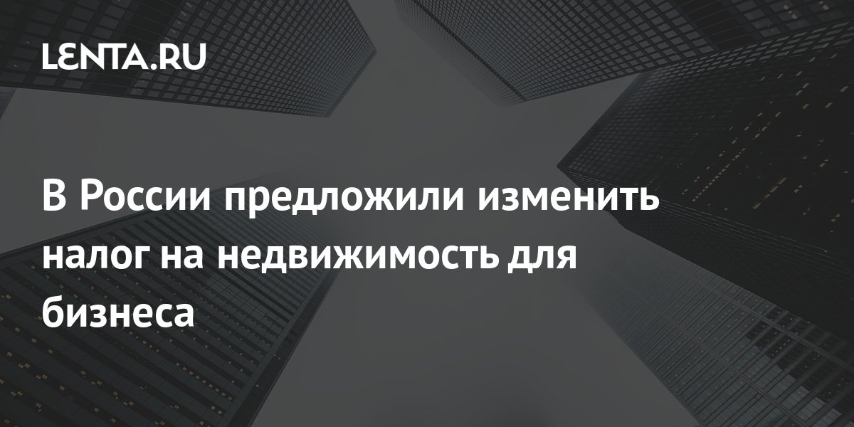 налог на недвижимость в кишиневе 2022