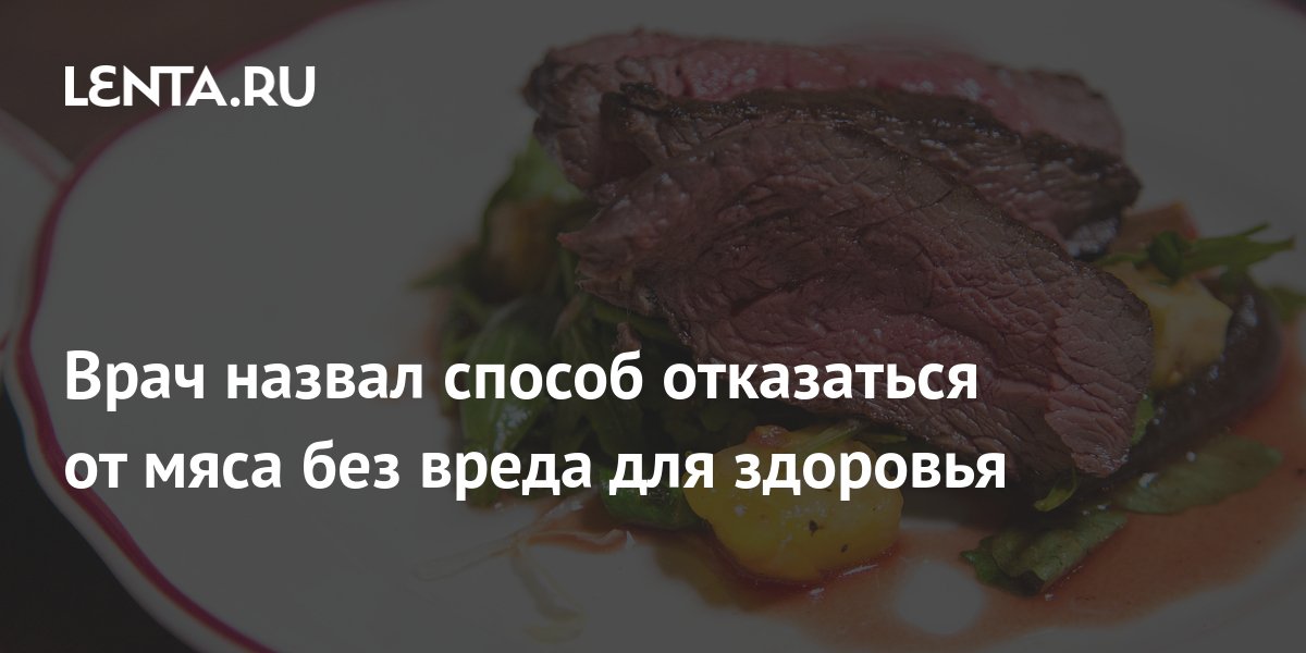 Отказ от мяса при ревматоидном артрозе. Эндокринолог рассказала о пользе временного отказа от мяса Как избавиться от боли при ревматоидном артрите? Результаты работы. Полностью исключил мясо из рациона — ПОСЛЕДСТВИЯ - YouTube