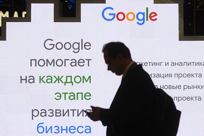 Суд приостановил дело о банкротстве Google в России