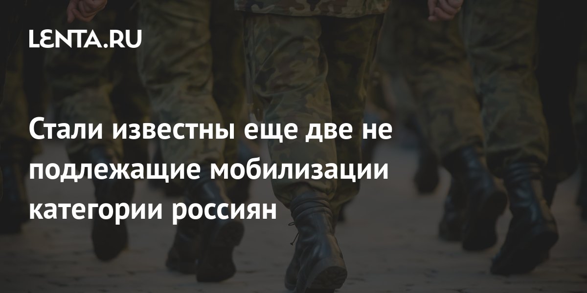 Подлежащих мобилизации. Мобилизация по категориям. Мобилизация в России категории. Лица подлежащие мобилизации в РФ. Частичная мобилизация категория в.