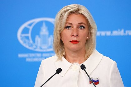 Захарова припомнила Белому дому угрозы Байдена покончить с «Северным потоком»